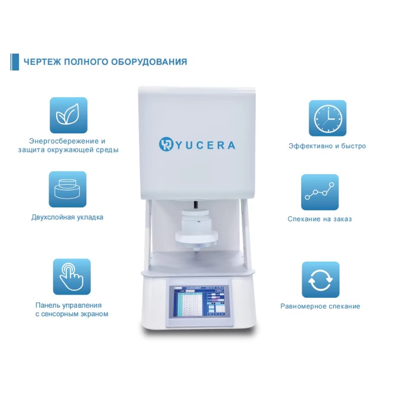 YUCERA Diş Sinterleme Fırını:  - Dental Zirconia Sintering Furnace incelemesi ve fiyatı